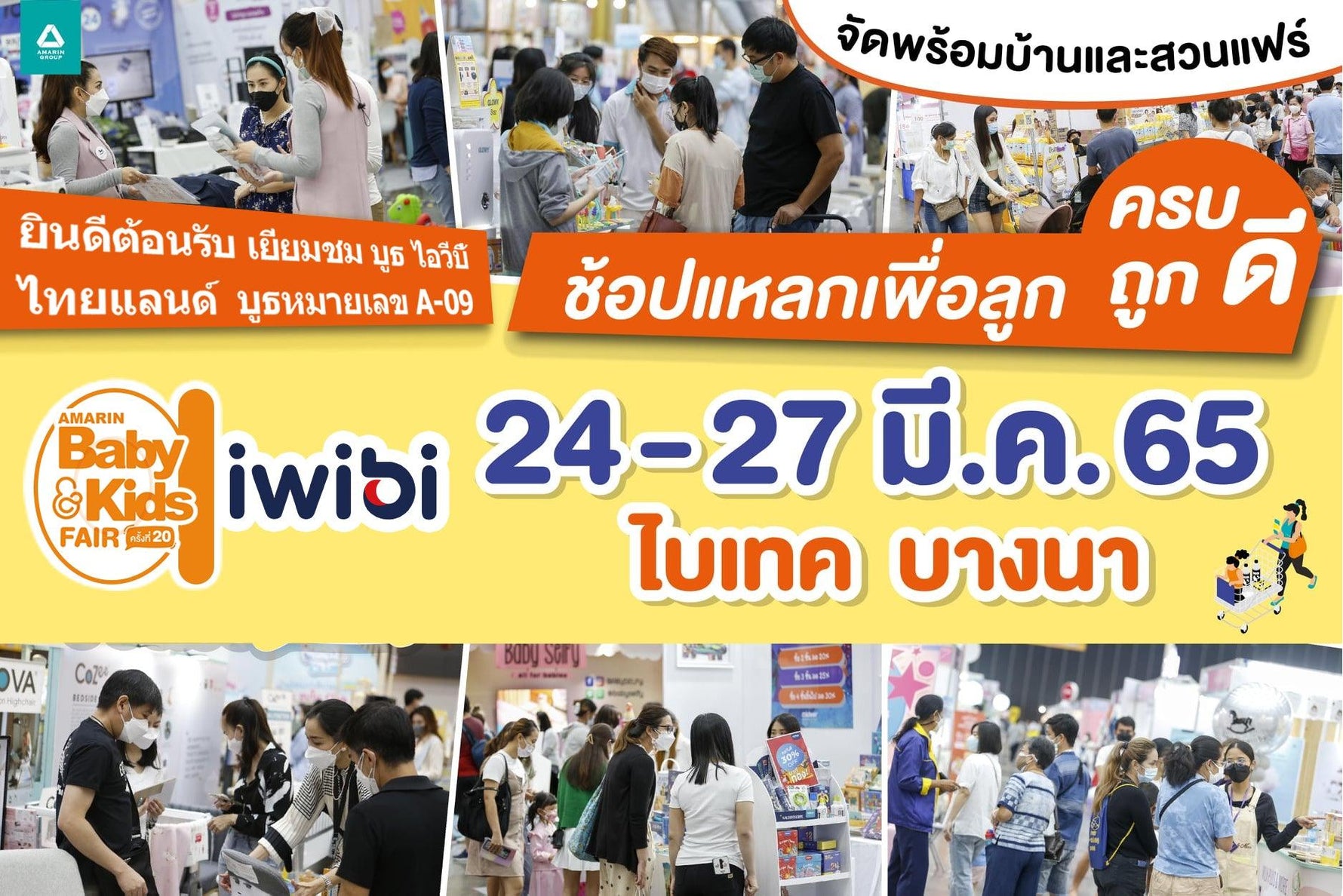 Good News: AIWIBI Brand Is Increasingly Welcomed